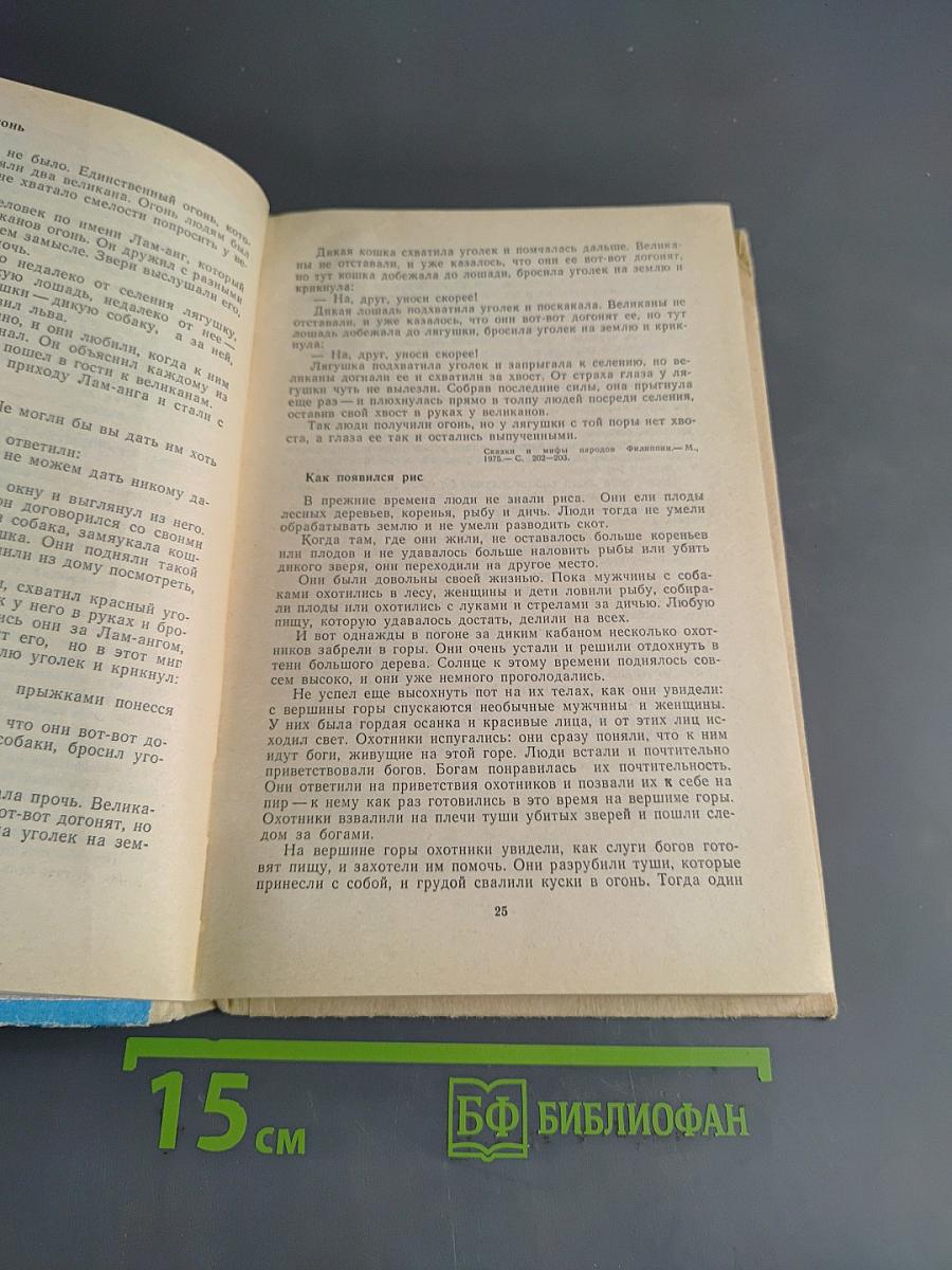 Хрестоматия по истории древнего мира