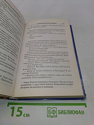 Каникулы строгого режима