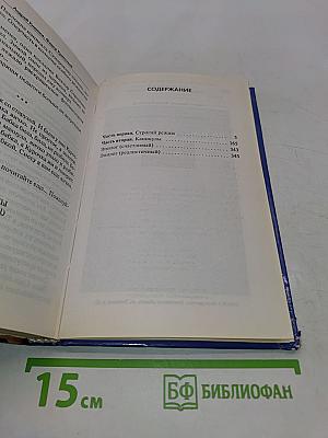 Каникулы строгого режима