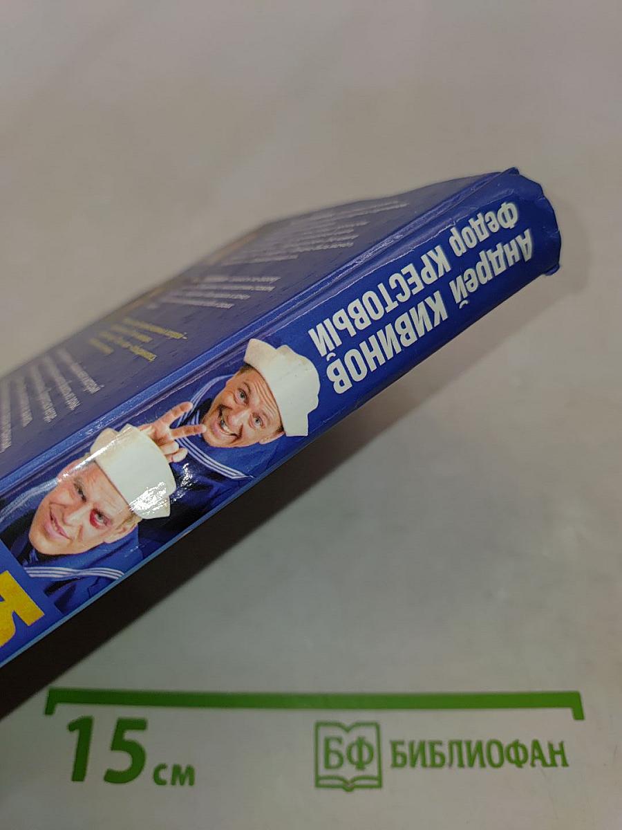 Каникулы строгого режима