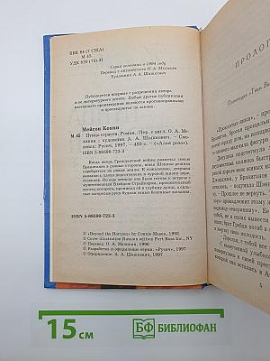Птица страсти