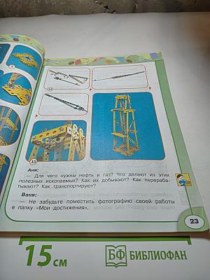 Технология 4 класс