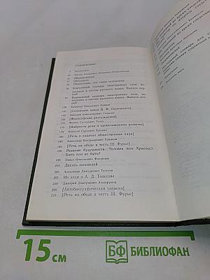Петрашевцы об атеизме, религии и церкви