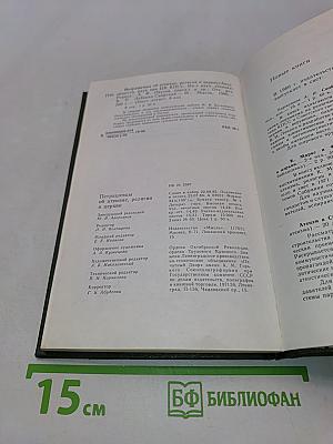 Петрашевцы об атеизме, религии и церкви