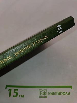 Петрашевцы об атеизме, религии и церкви