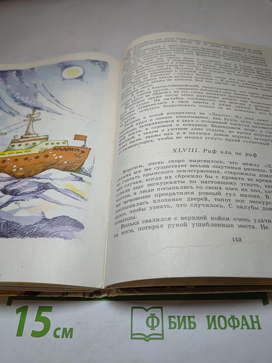 Старик Хоттабыч