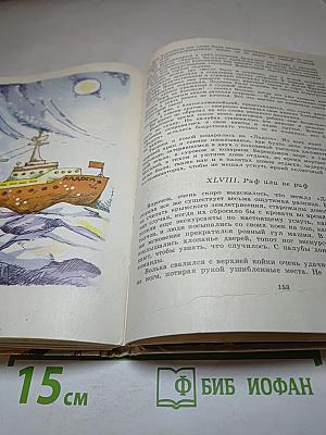 Старик Хоттабыч