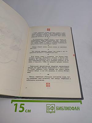 Кулинарные рецепты. Книга для записей