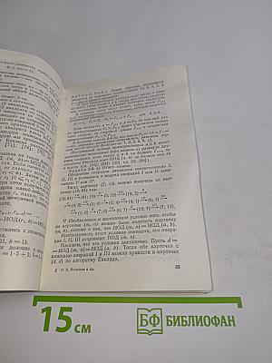 Заочные математические олимпиады