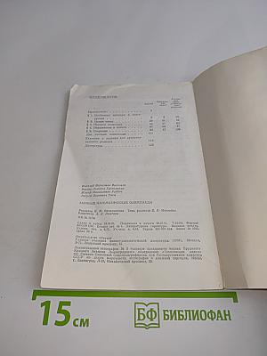 Заочные математические олимпиады