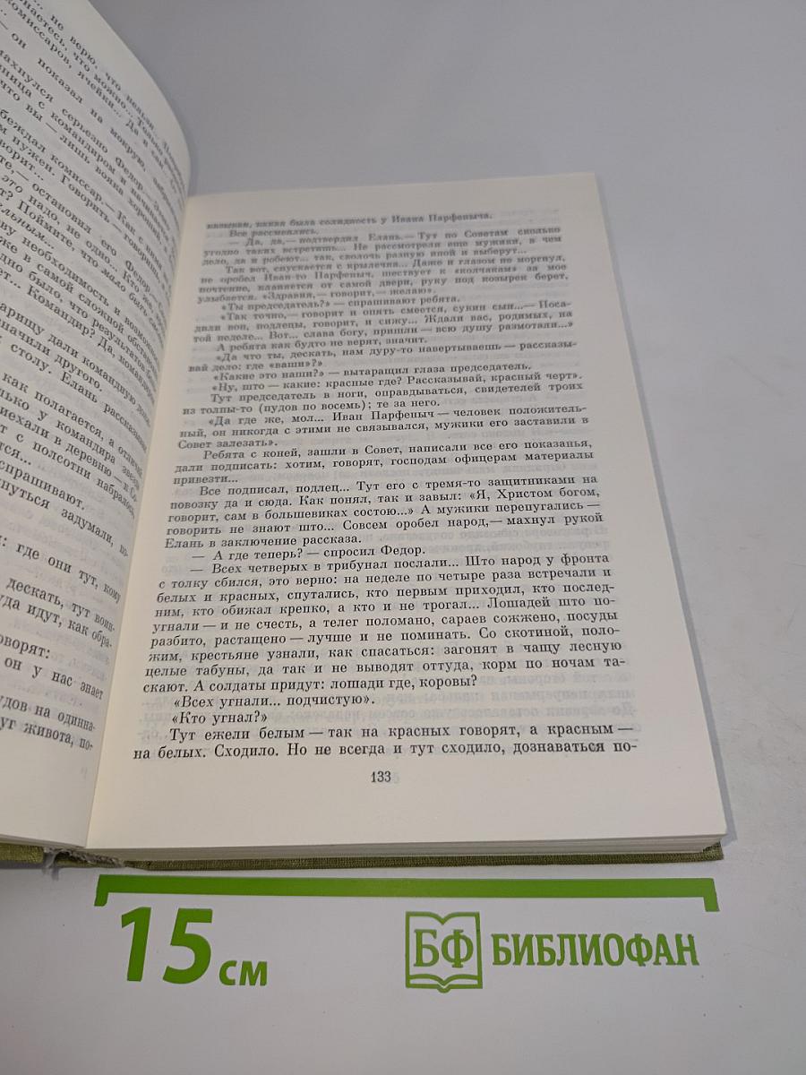 Избранные сочинения