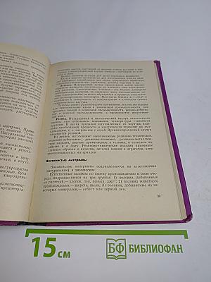 Химия и полезные советы
