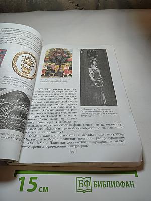 Изобразительное искусство, 5 класс