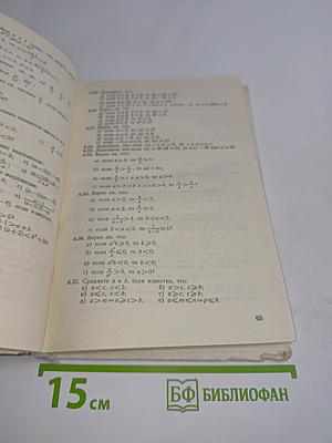 Сборник задач по алгебре для 8-9 классов