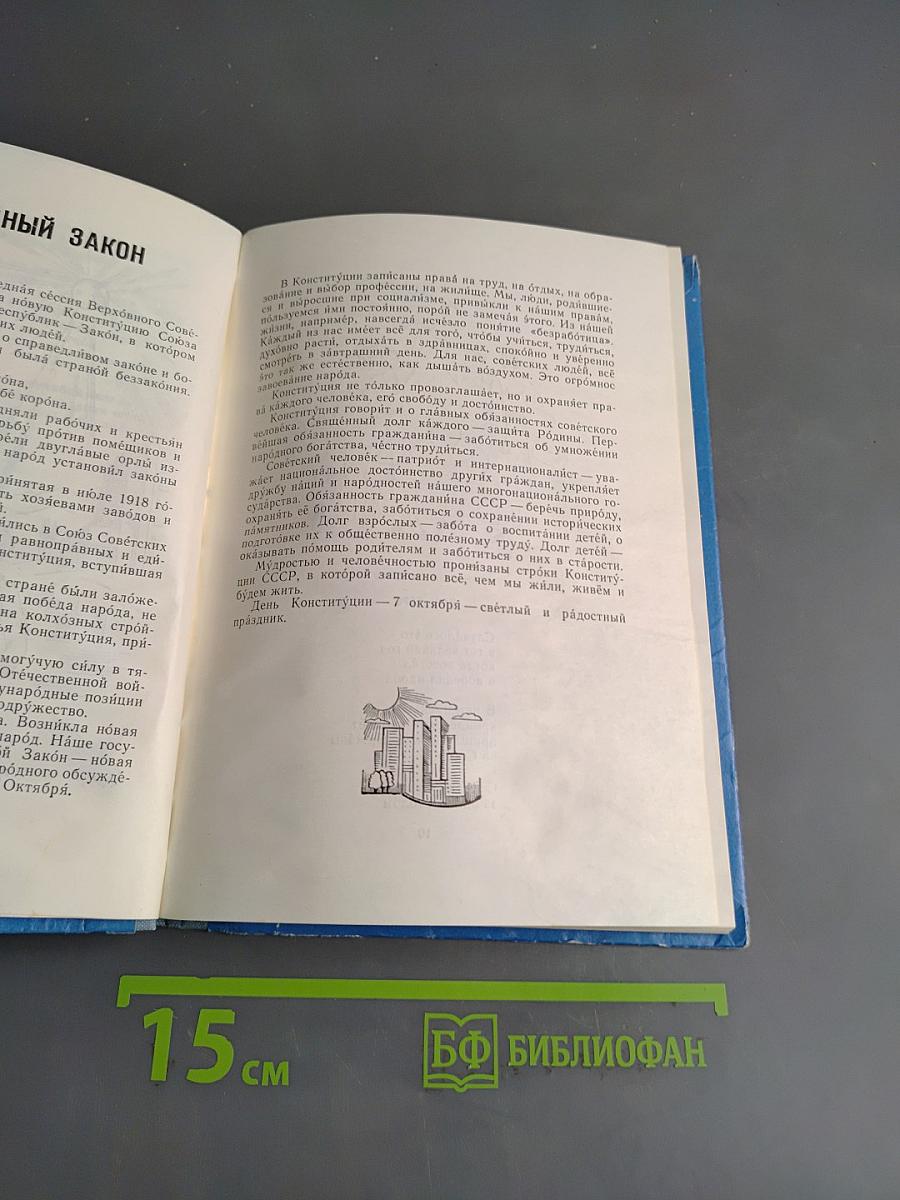Всюду - красное число