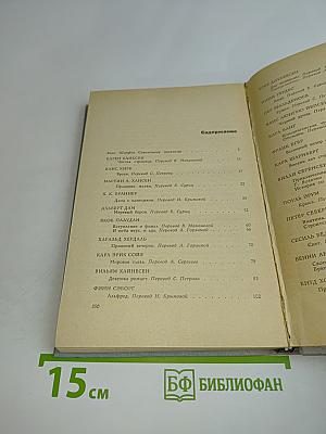 Современная датская новелла