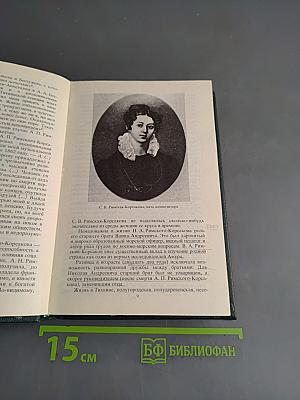 Николай Андреевич Римский-Корсаков. Очерк жизни и творчества