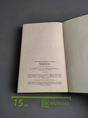 Николай Андреевич Римский-Корсаков. Очерк жизни и творчества