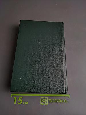 Николай Андреевич Римский-Корсаков. Очерк жизни и творчества