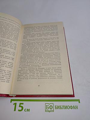Меридианы. Карты и души