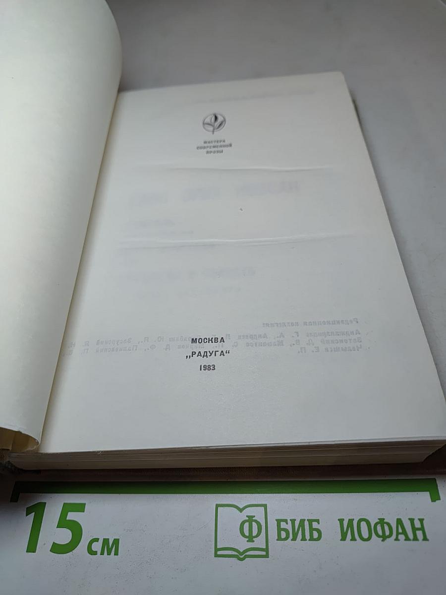 Ганс Эрих Носсак. Сборник