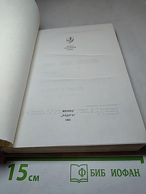 Ганс Эрих Носсак. Сборник