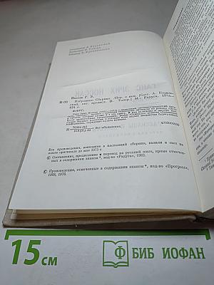 Ганс Эрих Носсак. Сборник