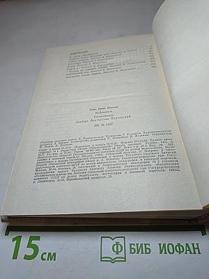 Ганс Эрих Носсак. Сборник