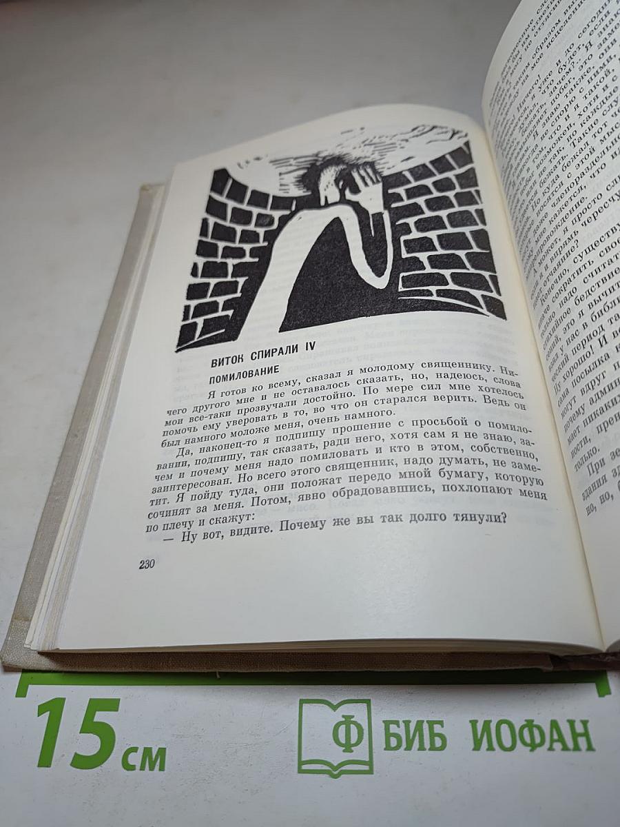 Ганс Эрих Носсак. Сборник