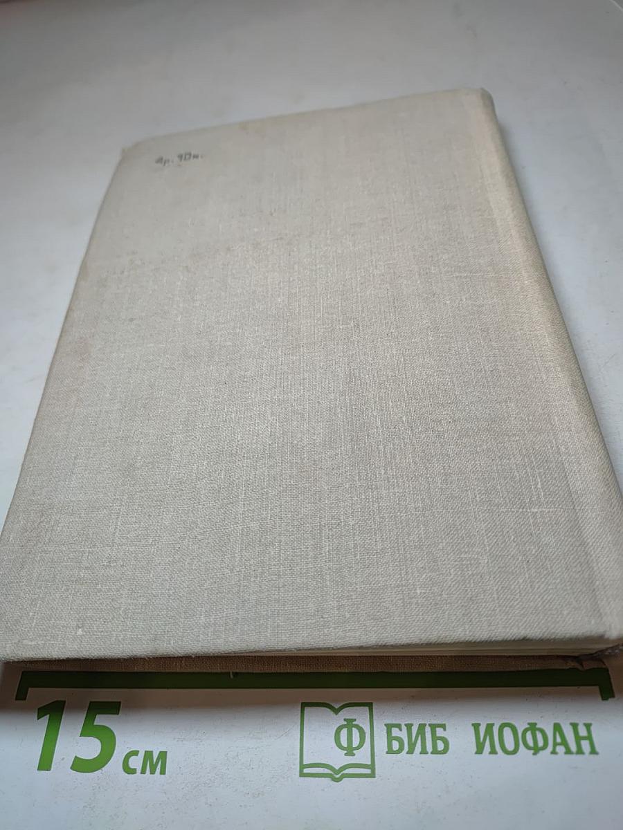 Ганс Эрих Носсак. Сборник