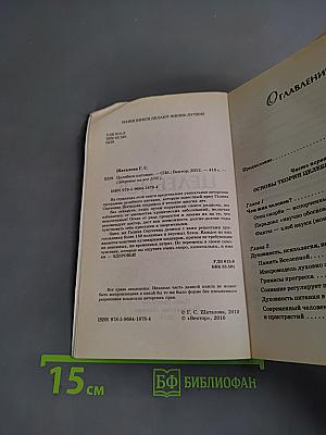 Целебное питание