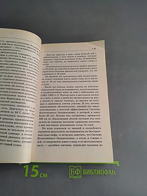 Целебное питание