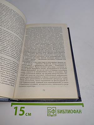 Всемирная история. Период английского завоевания Индии