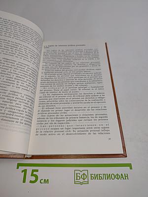 Гражданское процессуальное право