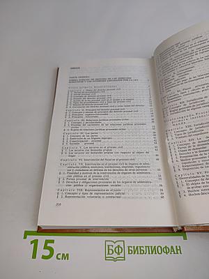 Гражданское процессуальное право