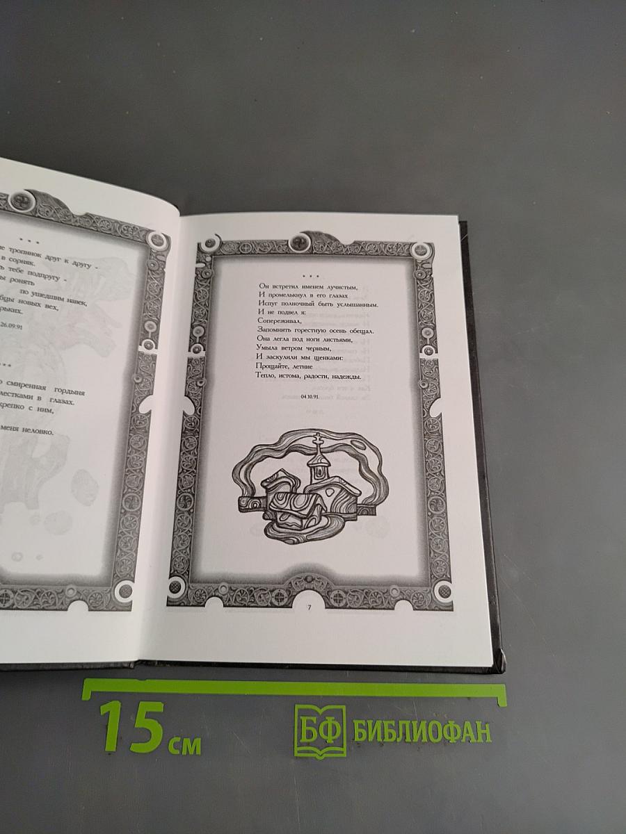 Кольца алые