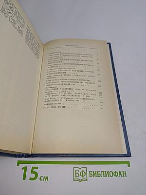Философия хозяйства