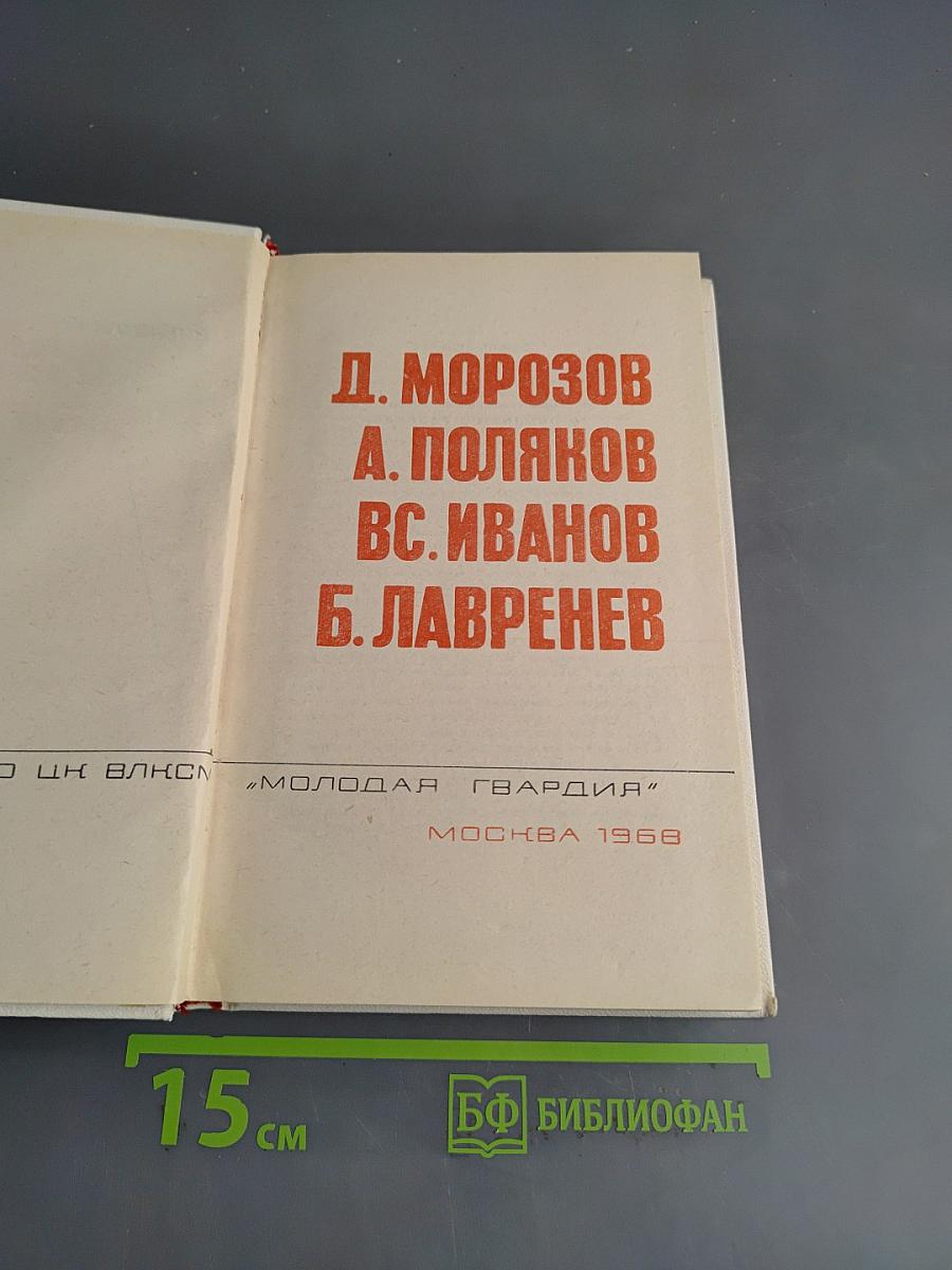 Под Вихрем