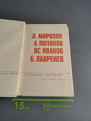 Под Вихрем