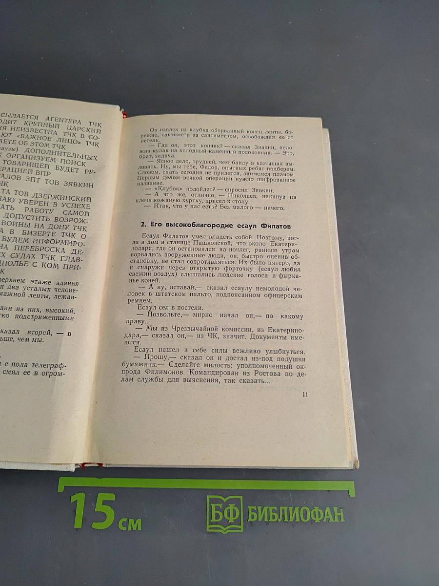 Под Вихрем