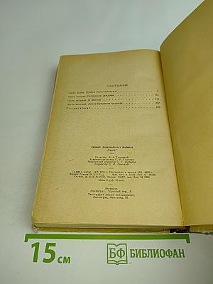 Ермак. Книга вторая. Исторический роман