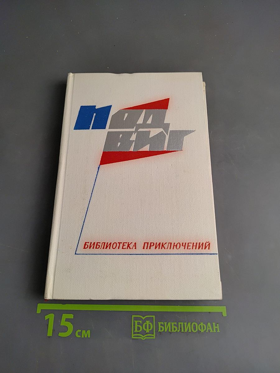 Под флагом