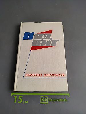 Под флагом
