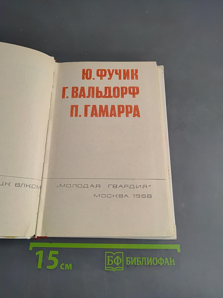 Под флагом