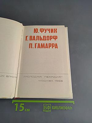 Под флагом