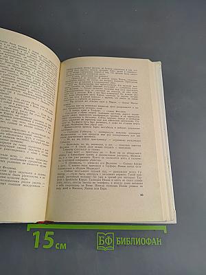 Под флагом