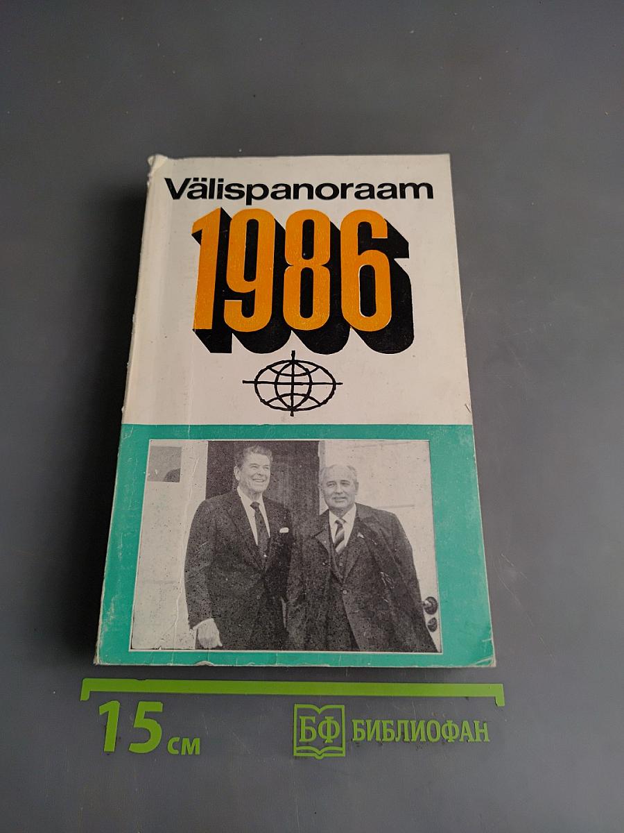 Välispanoraam 1986