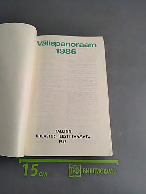 Välispanoraam 1986