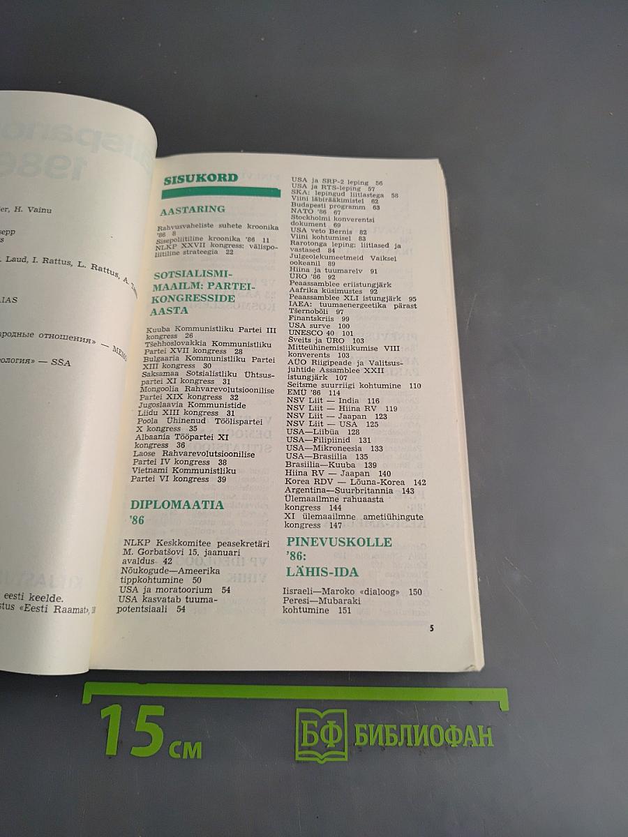 Välispanoraam 1986
