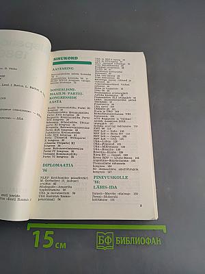 Välispanoraam 1986